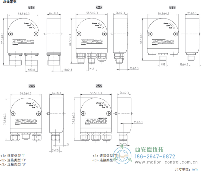 AC58-CANopen光電絕對值通用編碼器外形及安裝尺寸(總線罩殼) - 西安德伍拓自動化傳動系統有限公司