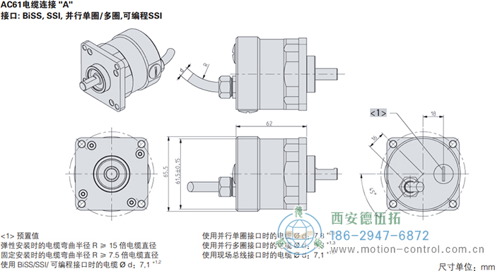 AC61_SSI_P光電絕對值通用編碼器外形及安裝尺寸(電纜連接A) - 西安德伍拓自動化傳動系統有限公司