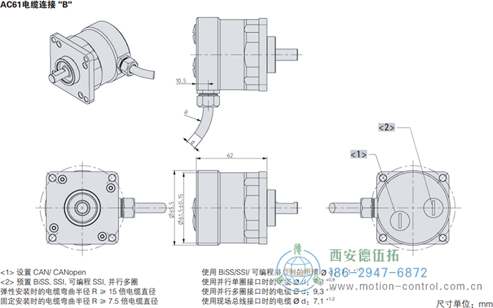 AC61_SSI_P光電絕對值通用編碼器外形及安裝尺寸(電纜連接B) - 西安德伍拓自動化傳動系統有限公司