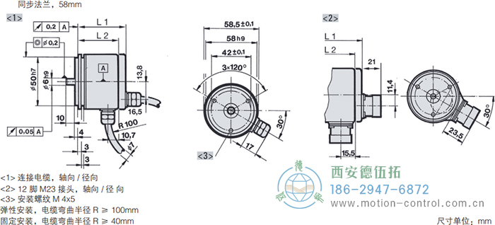 RI58-O/RI58-T實心軸光電增量通用編碼器外形及安裝尺寸(同步法蘭，58mm) - 西安德伍拓自動化傳動系統有限公司