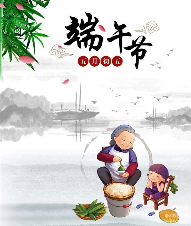 西安德伍拓端午節放假安排，祝大家端午節快樂。